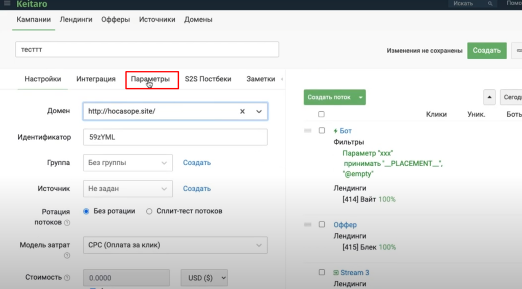 Кейтаро клоака для тик-ток